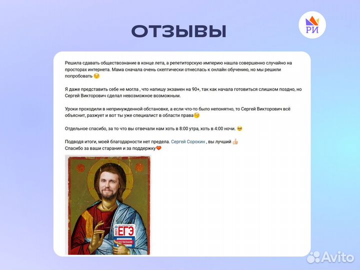 Репетитор по обществознанию и истории егэ / огэ