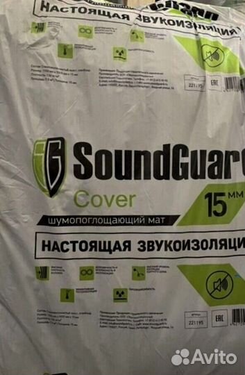 Мат soundguard Cover