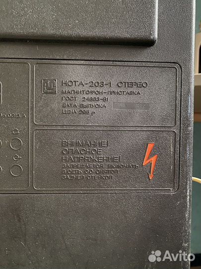 Катушечный магнитофон Нота 203-1 стерео