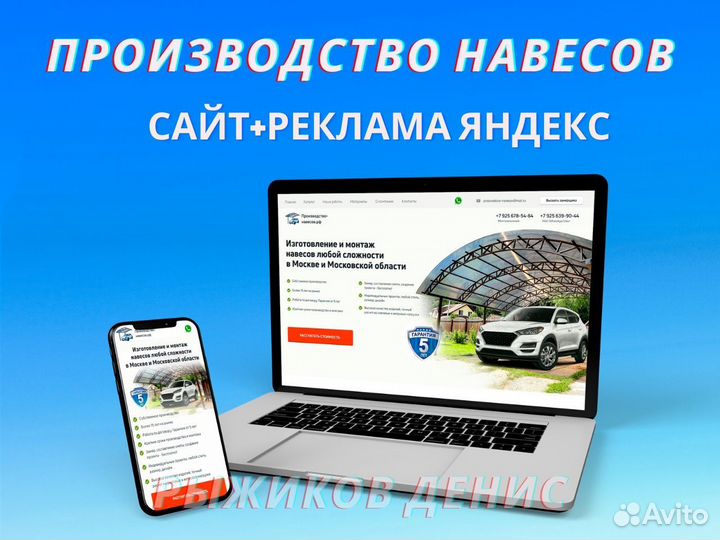 Создание сайтов I Продвижение сайтов I Seo Частник