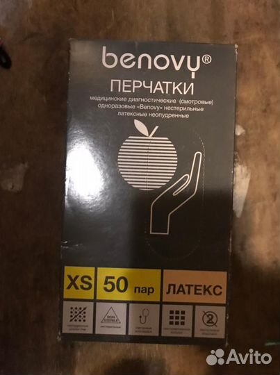 Перчатки латекс нитриловые прочные винил XS M