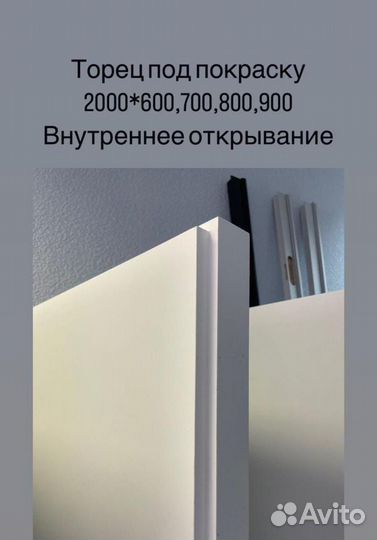 Скрытые двери invisible