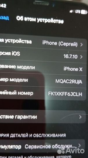 iPhone X, 64 ГБ