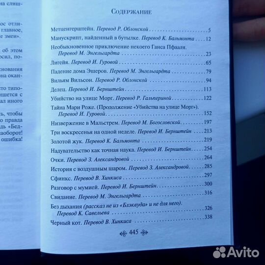 Эдгар Аллан По 