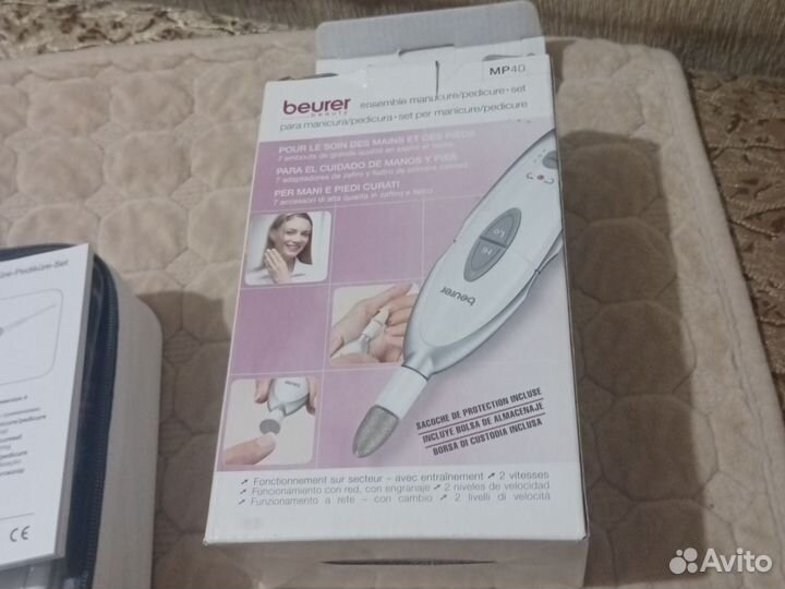 Набор для маникюра и педикюра Beurer