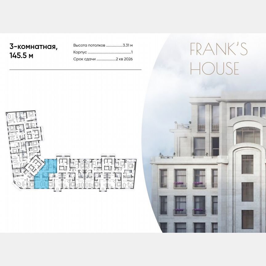 3-к. квартира, 145,5 м², 2/7 эт.