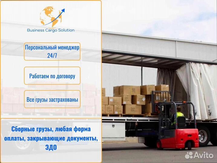 Коммерческие перевозки по росссии от 200кг