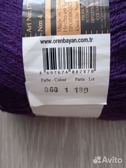 Пряжа для вязания merino gold