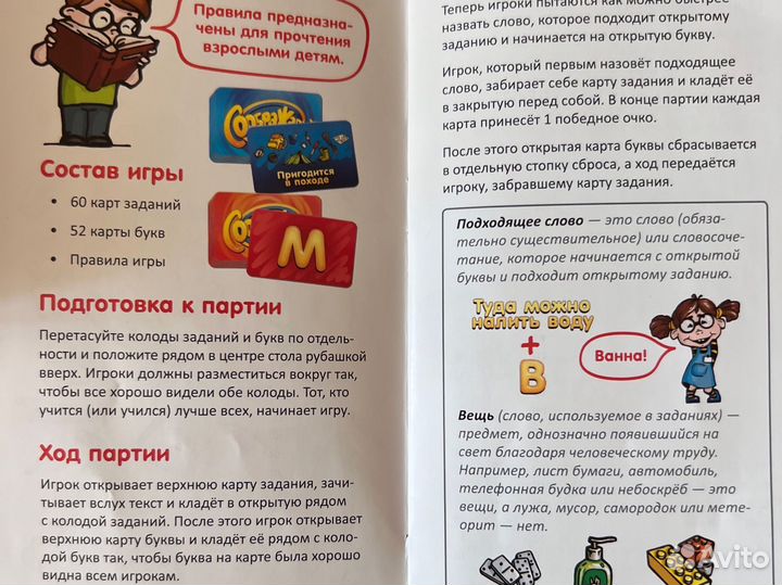 Детская настольная игра Соображарий