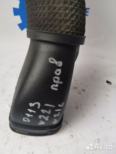 Mercedes W221 05- Патрубок забора воздуха правый