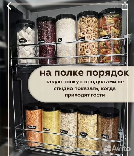 Контейнер для хранения круп