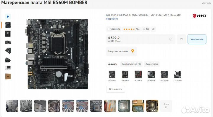 Продам Intel Core i3 с куллером материнкой и озу