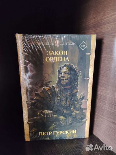 Серия Шедевры Фэнтези 6 шт