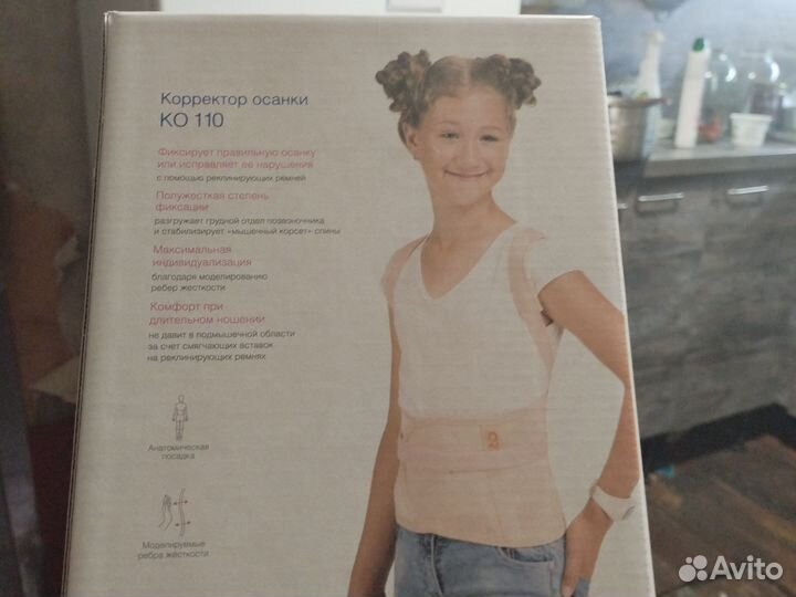 Корсет для осанки детский