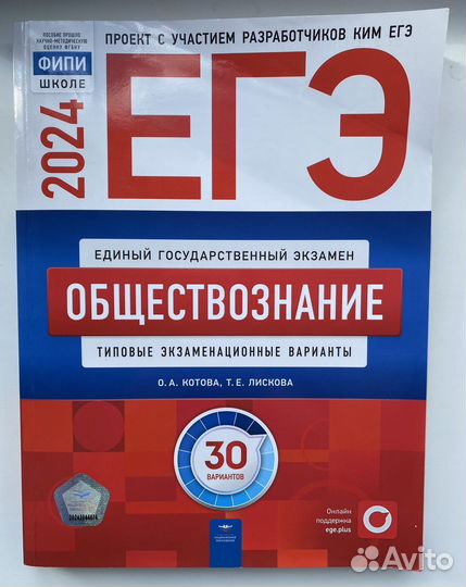 Конспекты для ЕГЭ по обществознанию