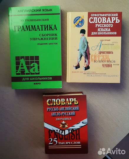 Учебная литература для школьника