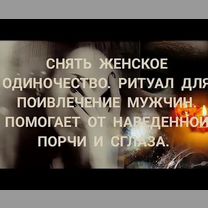 Гадание, Зеленоград