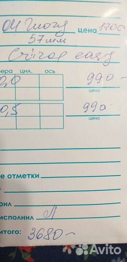 Очки для коррекции зрения