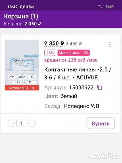 Линзы контактные acuvue oasys двухнедельные