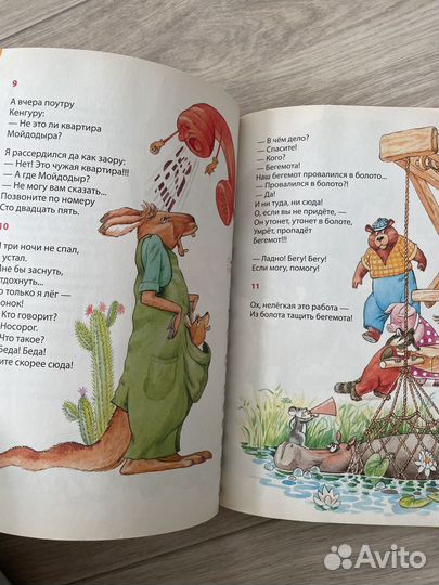 Стихи и сказки Корней Чуковский