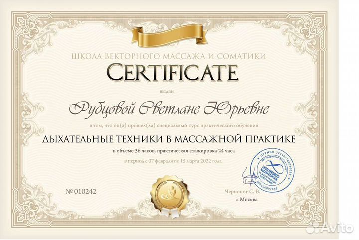 Массаж на дому