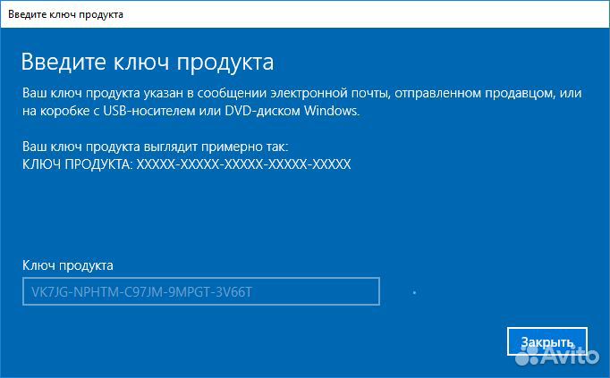 Ключи активации Windows 10-11 Pro\Home
