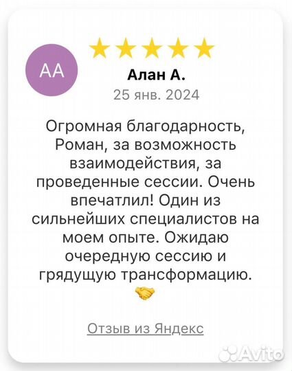 Психолог онлайн/ гарантия результата/гипнотерапевт