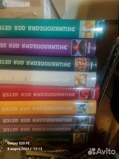 Детские книги и энциклопедии