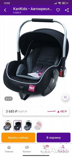 Автолюлька kari