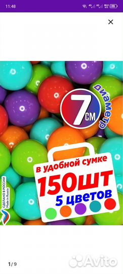 Шарики для сухого бассейна 150 шт