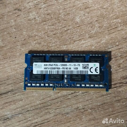 Оперативная память для ноутбука