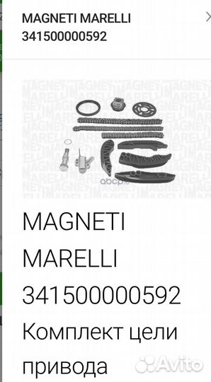 Комплект цепи BMW F30 2.0 320d 341500000592