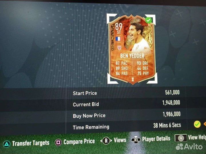 FIFA 23 FUT монеты золото coins