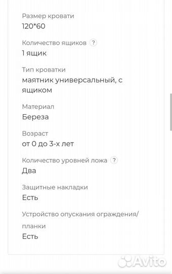 Детская кроватка с маятником и ящиком