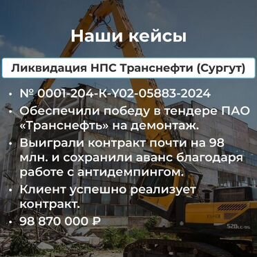 Тендерное сопровождение/44-фз/ 223-фз / Госзакупки