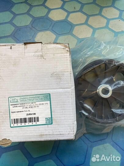 Шкив насоса гидроусилителя zvrn106