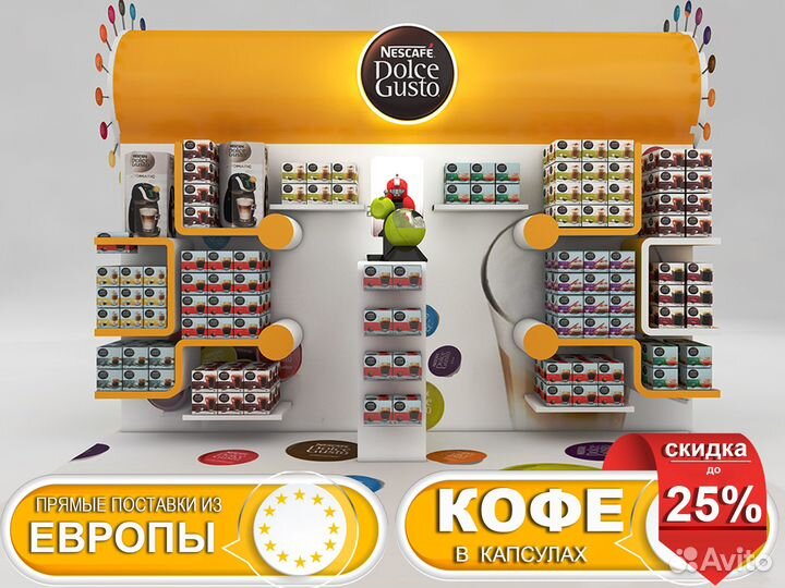 Dolce gusto капсулы оптом оригинал из Европы