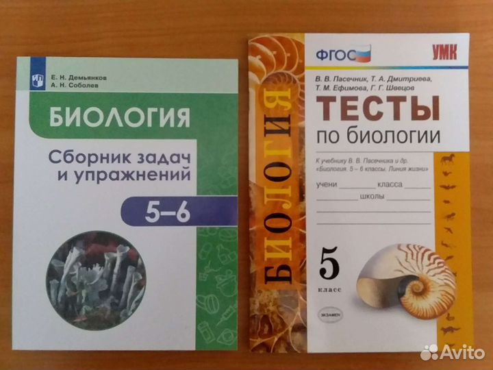 Учебники 5 класс
