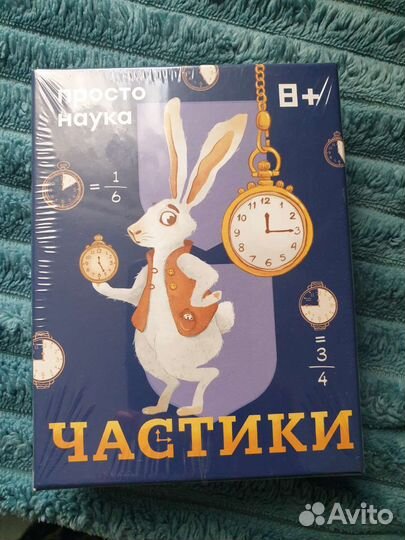 Частики новые упаковке