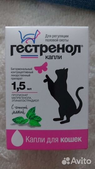 Капли для кошек для регуляции половой охоты