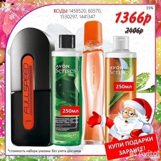 Наборы парфюмерии и косметики