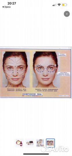 Диадэнс-Космо