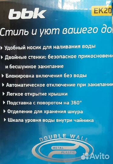 Чайник, ввк, 2 литра. новый. Термос