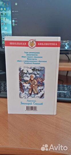 Хрестоматия 3 класс, 4,5