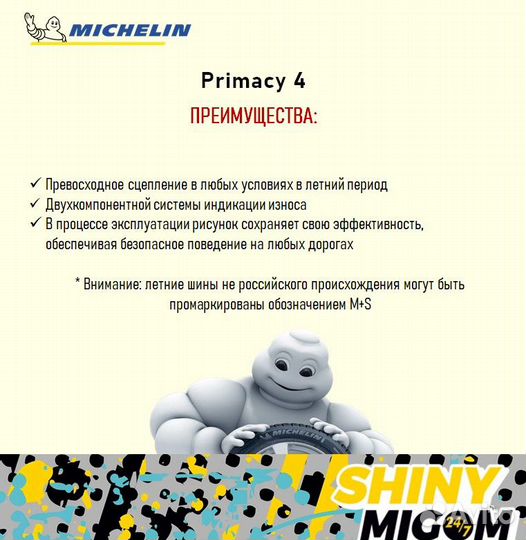Michelin Primacy 4 215/50 R18 92W
