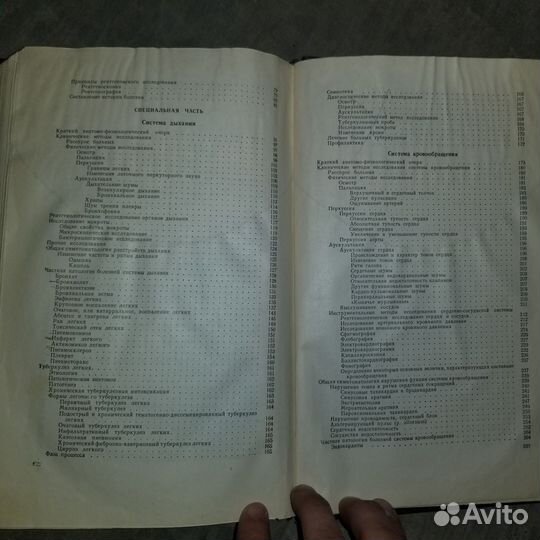 Пропедевтика внутренних болезней Мясников,1965