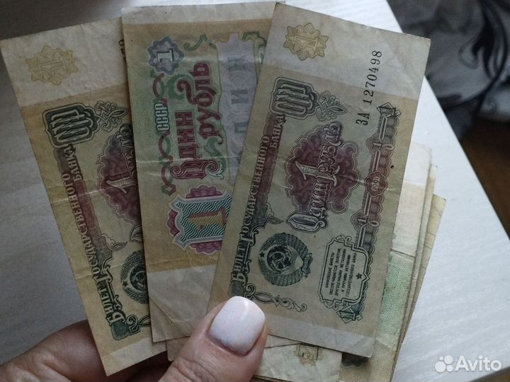 Банкноты СССР наминал 1рубль, 1991год