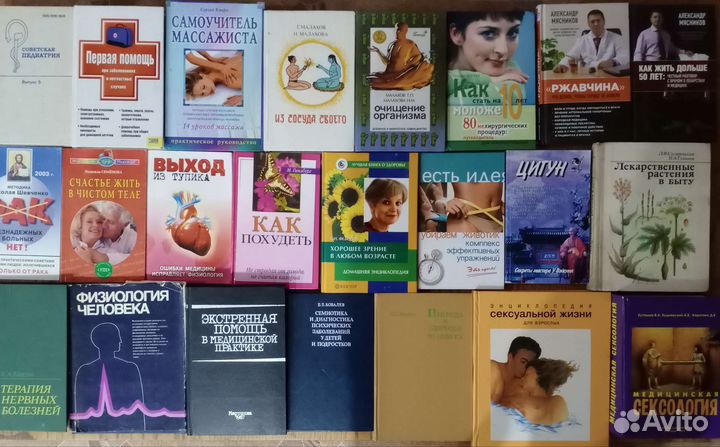 Книги по медицине и психологии-2+
