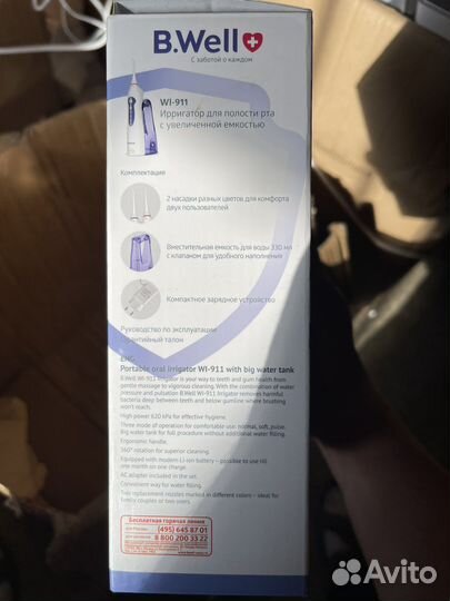 Ирригатор для полости рта B.Well