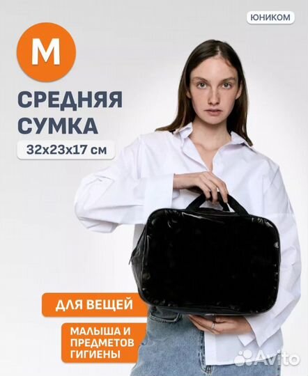 Сумки в роддом 2 шт